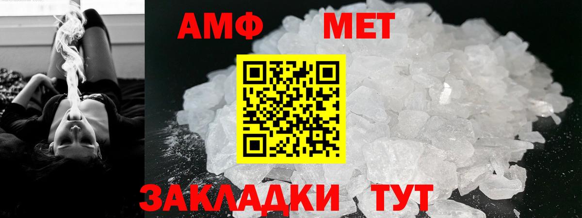 Амфетамин  Вход с VPN  АМФЕТАМИН  АМФ Premium  Дятьково 