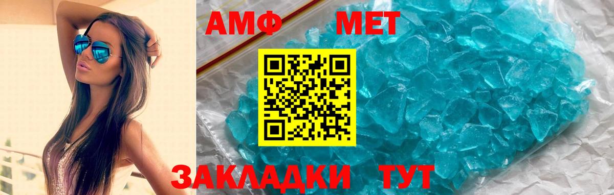 Амфетамин Premium Дятьково