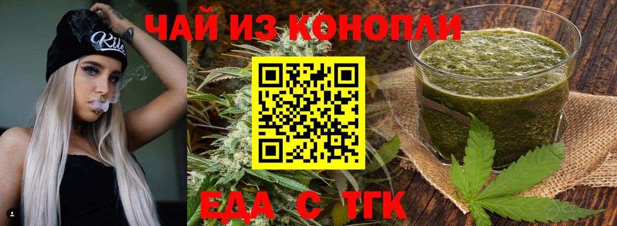 Печенье с ТГК марихуана  Вход с VPN  Дятьково 