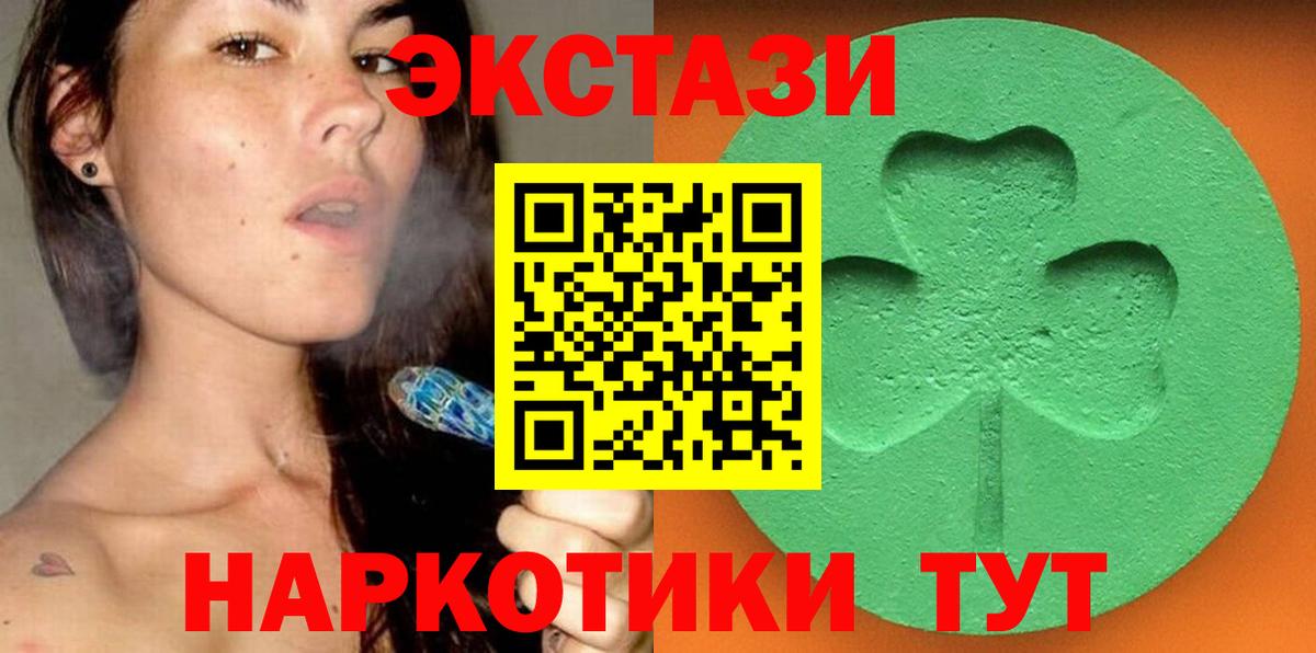 Ecstasy 280мг Дятьково