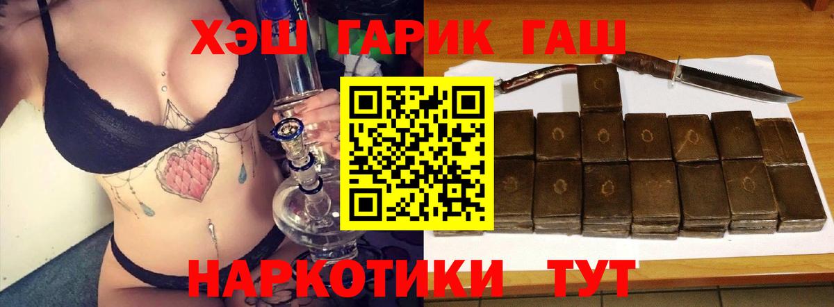 ГАШ Ice-O-Lator  Гашиш  Дятьково  Гашиш гарик  Вход с VPN 