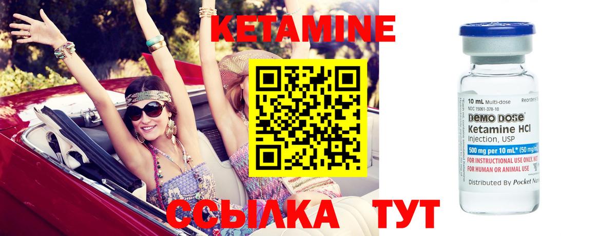 Кетамин ketamine  Вход с VPN  Дятьково  Кетамин ketamine 