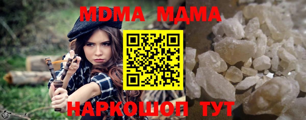 МДМА crystal Дятьково