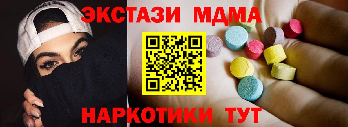 МДМА crystal  MDMA  МДМА кристаллы  Дятьково  Вход с VPN 