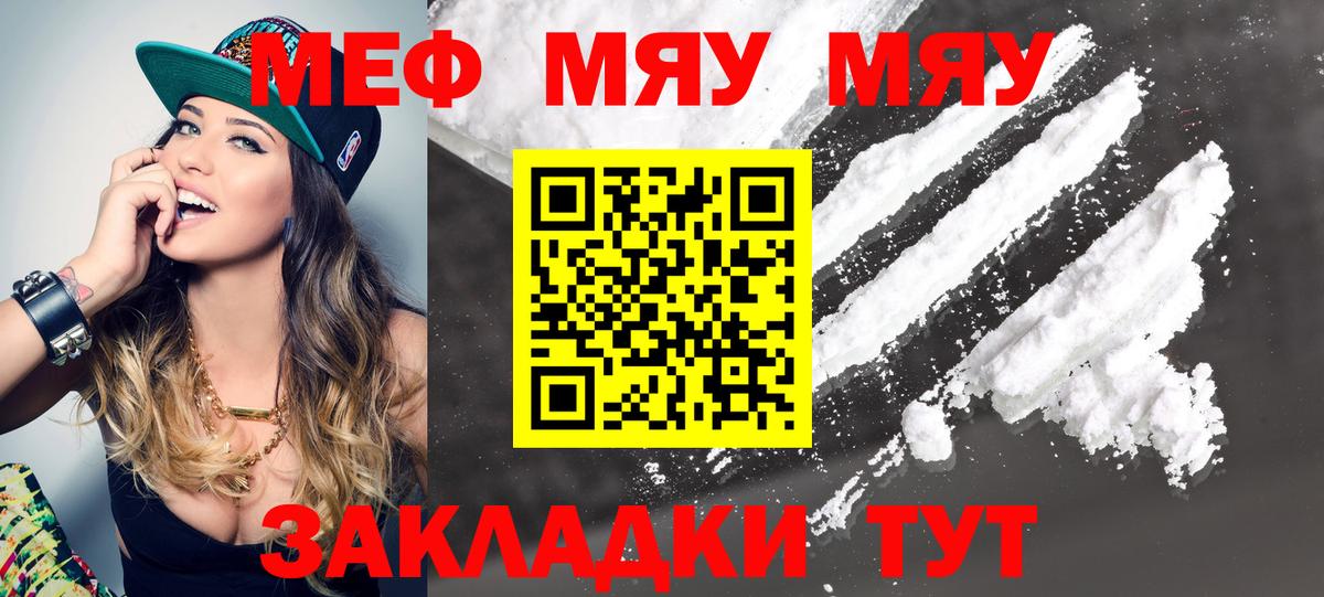 Мефедрон VHQ  МЯУ-МЯУ  где купить   Дятьково  Мефедрон VHQ  Вход с VPN 