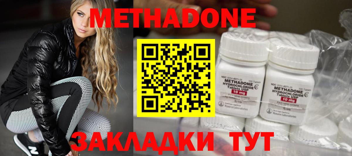Дятьково  МЕТАДОН VHQ  Вход с VPN  МЕТАДОН methadone 