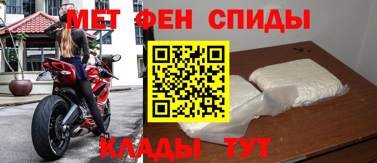 Метамфетамин кристалл Дятьково