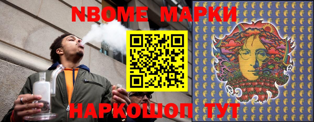 Наркотические марки 1500мкг  Вход с VPN  Дятьково 