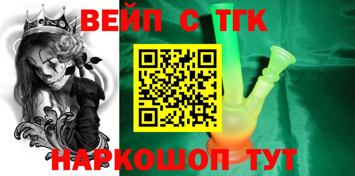 Дистиллят ТГК жижа Дятьково